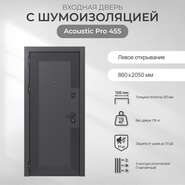 Acoustic PRO 455