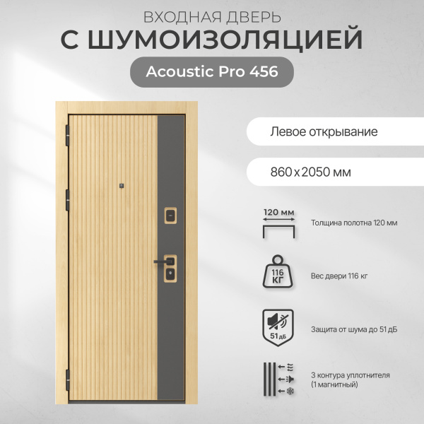 Acoustic PRO 456