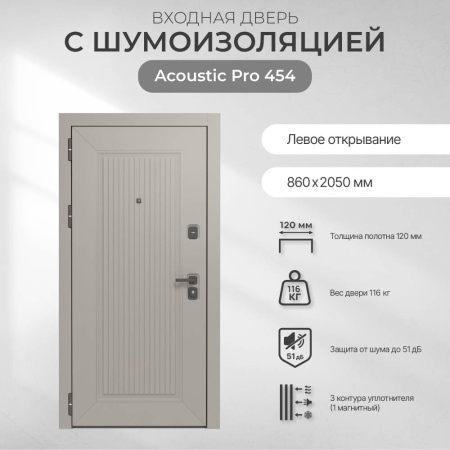 BERSERKER Acoustic PRO 454